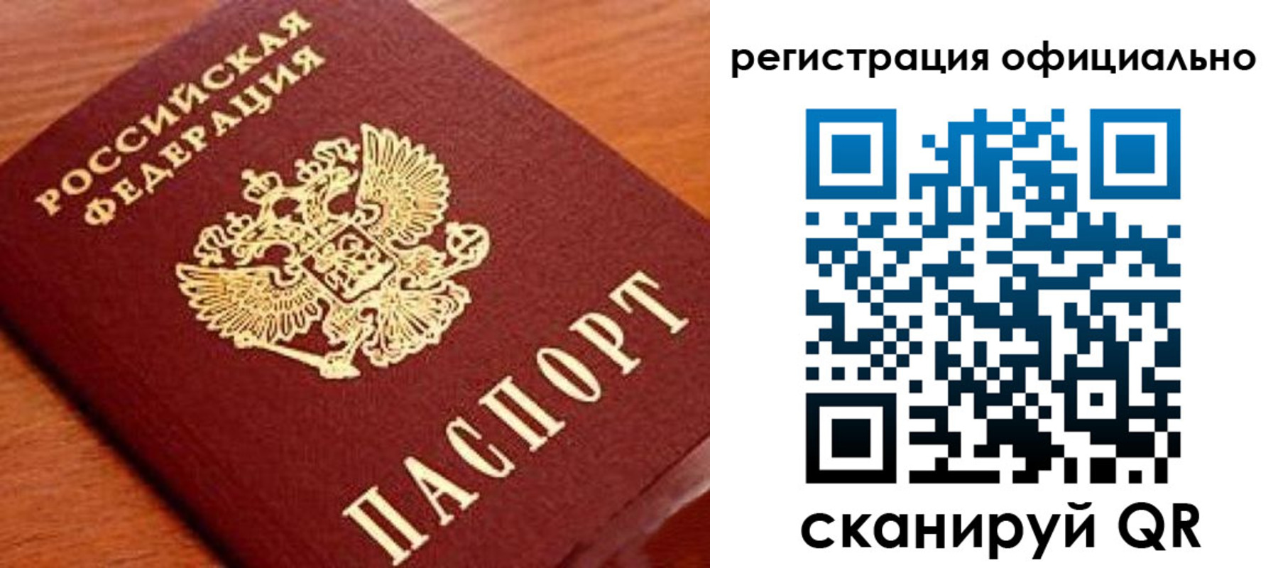 прописка штамп в Катайске