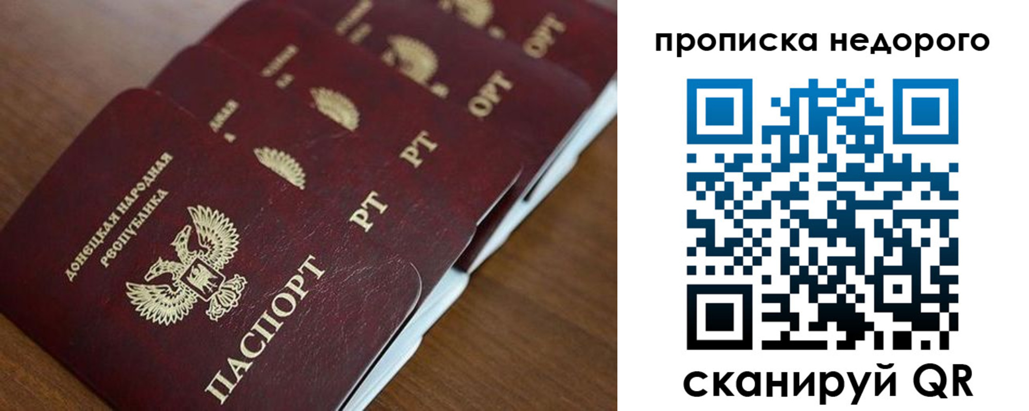 временная регистрация для всех в Катайске