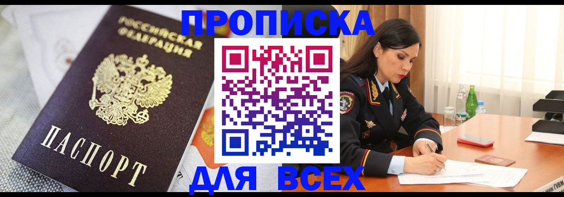 прописка в квартире в Катайске