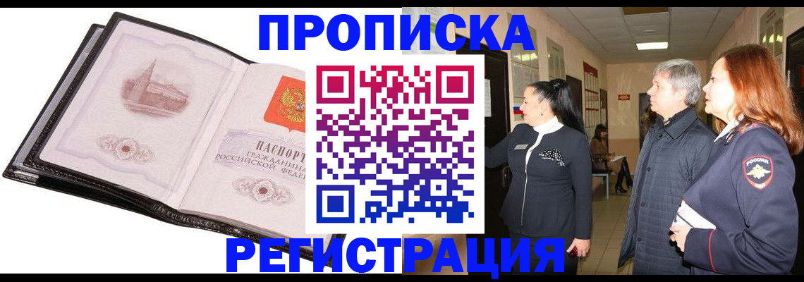 временная регистрация недорого в Катайске