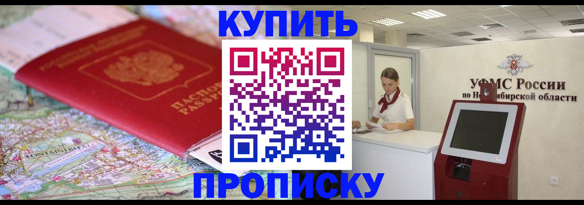 где прописаться в Катайске