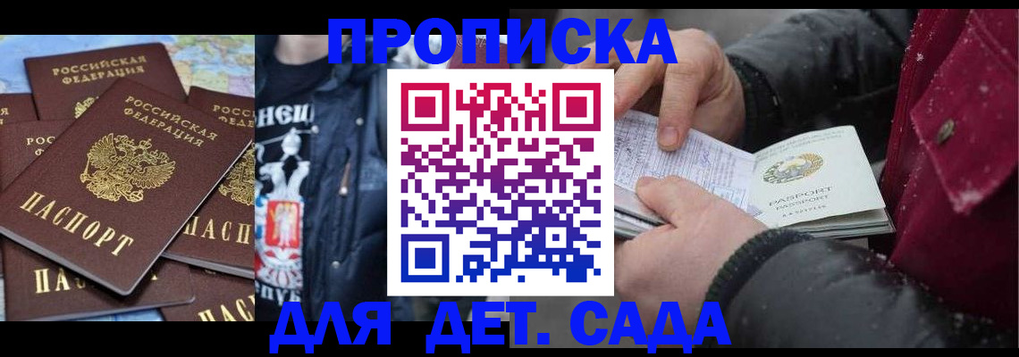 временная регистрация купить в Катайске