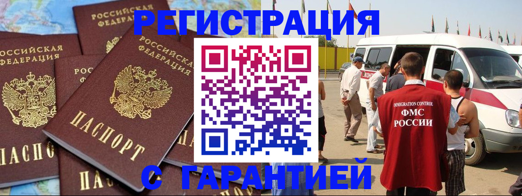 временная регистрация в квартире в Катайске