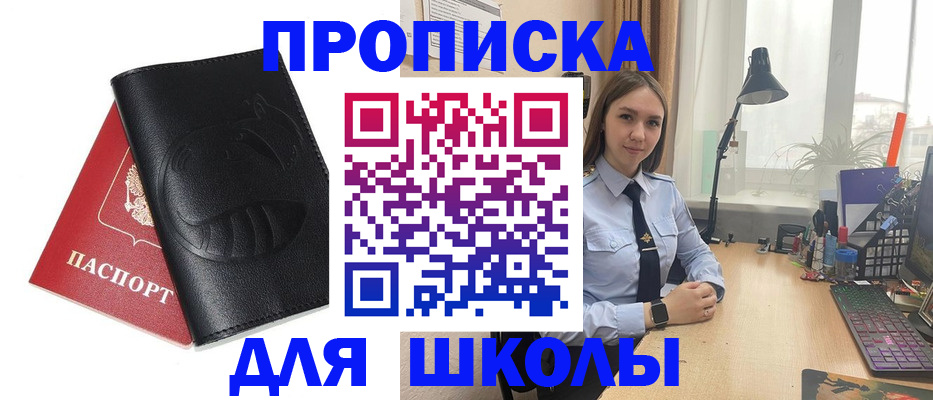 временная регистрация для всех в Катайске